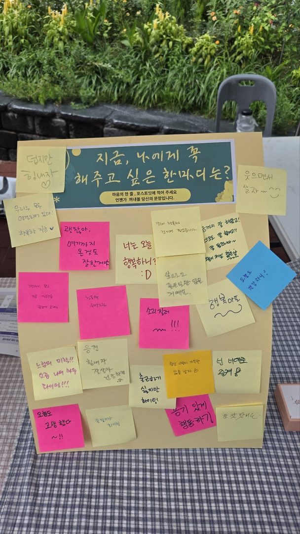 질문이 적힌 보드에 포스트잇이 가득 붙어 있는 모습
